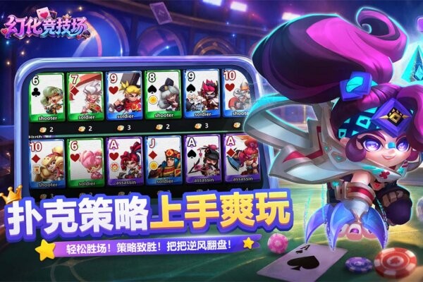 幻化竞技场手游 v0.1.90 安卓版 3