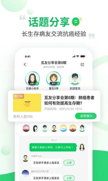 觅健平台 v6.5.1 官方安卓版 0