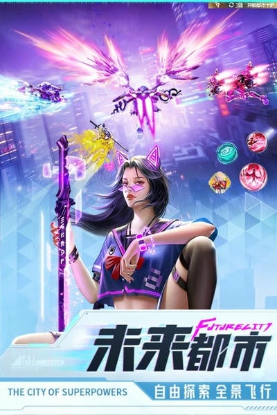 异能都市游戏2026新版本 v0.0.321.225 安卓版 0