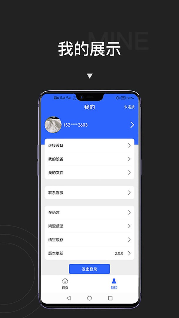 贴博士最新版 v2.5.9 安卓版 2
