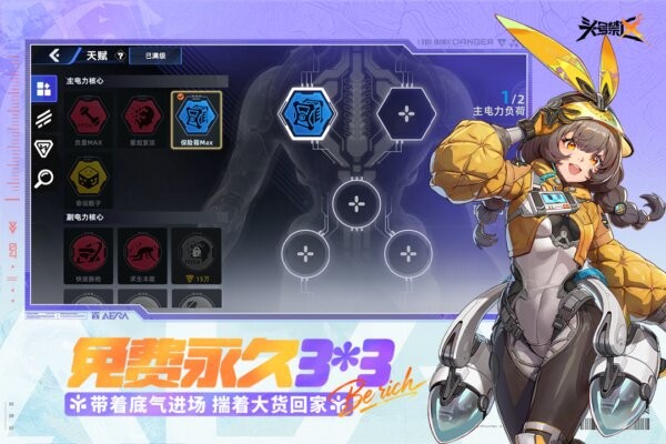 头号禁区最新版本 v1.2.62.2621 安卓版 4