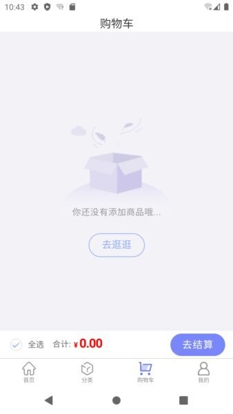 东星生活最新版本 v2.5.0 安卓版 1