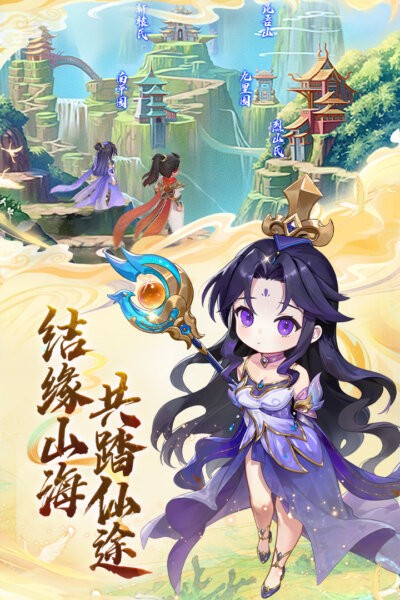 大梦仙途小游戏 v4.0 安卓版 0