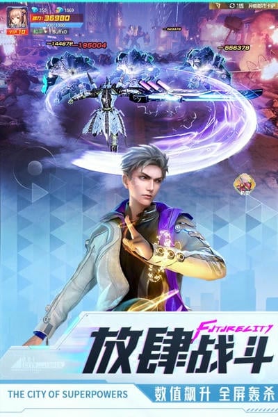 异能都市游戏2026新版本 v0.0.321.225 安卓版 1