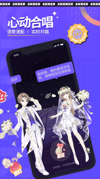 撕歌k歌软件手机版 v6.39.3 安卓版 1