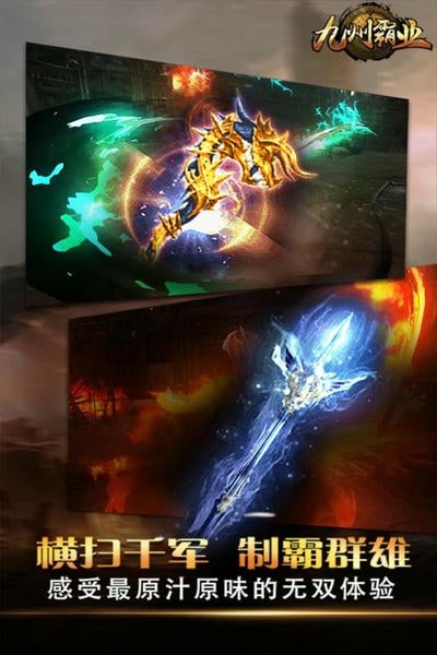 九州霸业幕府手游 v1.1.6 安卓版 3