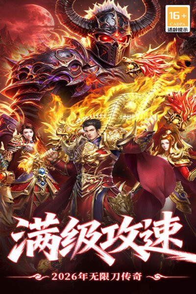 最强帮主文字传奇最新版本 v9992.1 安卓版 4