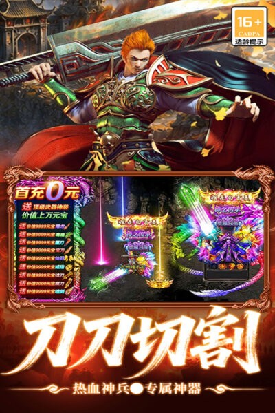 最强帮主文字传奇最新版本 v9992.1 安卓版 1
