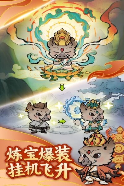 山海大冒险最新版 v1.0.13 安卓版 2