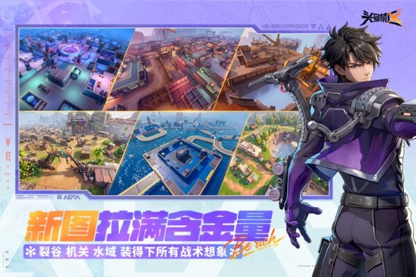 头号禁区最新版本 v1.2.62.2621 安卓版 1
