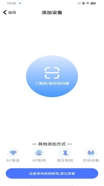 v365监控软件 v5.0.0.20260810 安卓版 3