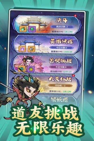 山海大冒险最新版 v1.0.13 安卓版 4