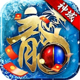 浩天神域正版