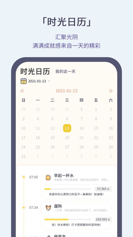 小打卡最新版 v2.1.30 安卓版 1