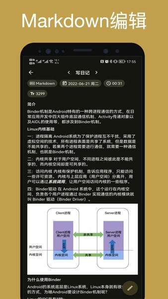 榴莲日记app下载安装