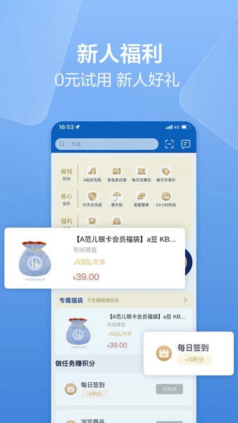 华硕商城官方正版 v3.1.8 安卓版 1