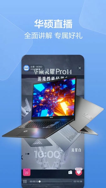 华硕商城官方正版 v3.1.8 安卓版 3