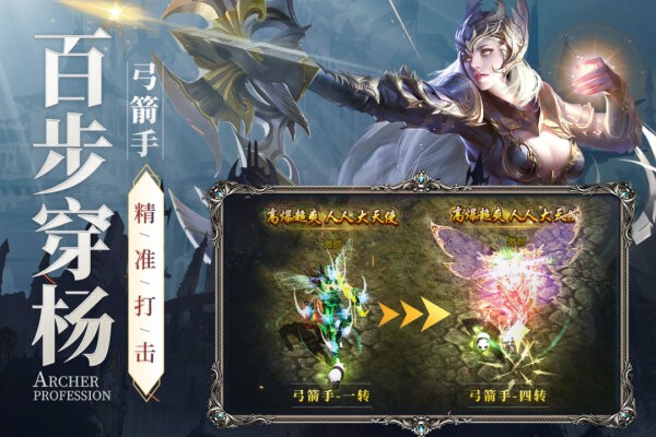 新月大陆最新版本 v2.0.8 安卓版 4