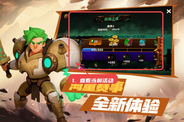 先查看当前活动。