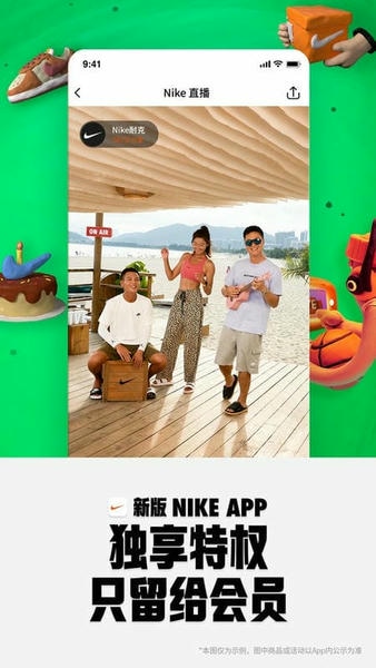 Nike耐克手机版 v26.41.1 安卓版 2