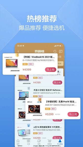 华硕商城官方正版 v3.1.8 安卓版 2