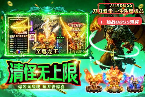 海岛传奇教程图:第四步,再尝试BOSS和挂机奖励。 再尝试BOSS和挂机奖励。