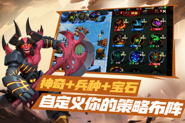 排兵布阵游戏 v1.0.26 安卓版 4