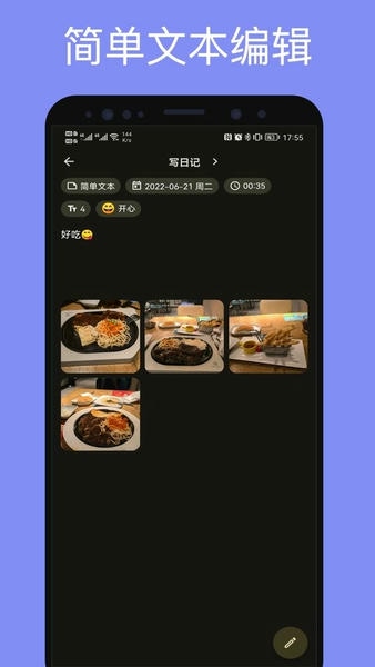 榴莲日记最新版 v0.130.0 安卓版 1