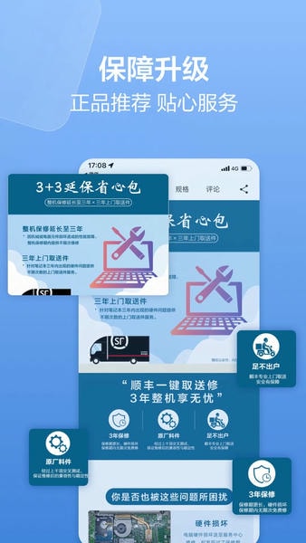 华硕商城官方正版 华硕商城手机版app下载