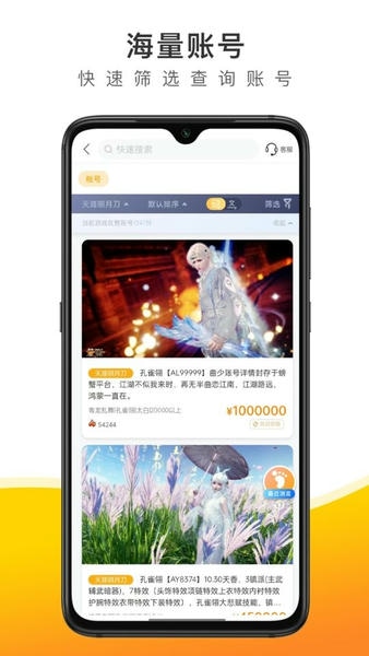 螃蟹账号代售交易平台 螃蟹账号代售app官方版下载