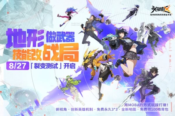 头号禁区最新版本 v1.2.62.2621 安卓版 3