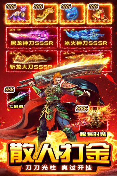 天芒之神游戏 v1.0.3 安卓版 1