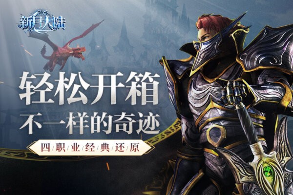 新月大陆最新版本 v2.0.8 安卓版 3
