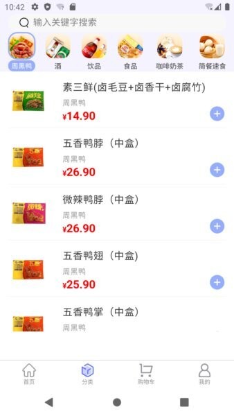 东星生活最新版本 v2.5.0 安卓版 2