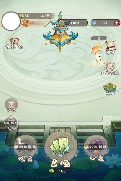 开局一块田官方正版 v1.0 安卓版 3