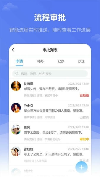 红海ehr app v3.0.7.2 安卓版 0