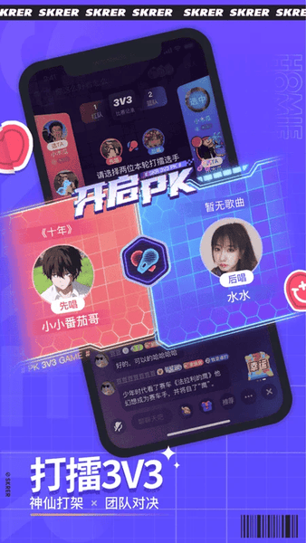 撕歌k歌软件手机版 v6.39.3 安卓版 3