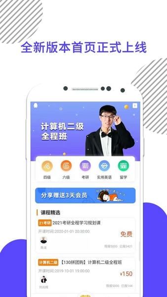 计算机二级米考试软件 v10.542.0831 安卓版 2