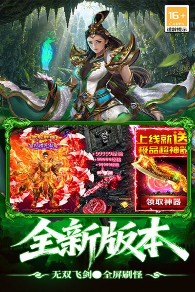 最强帮主文字传奇最新版本 v9992.1 安卓版 3