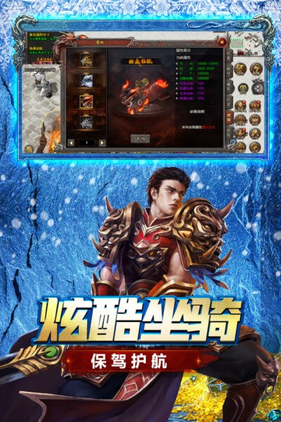浩天神域正版 v1.0.1 安卓版 3