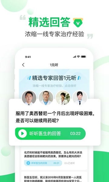 觅健平台 v6.5.1 官方安卓版 2