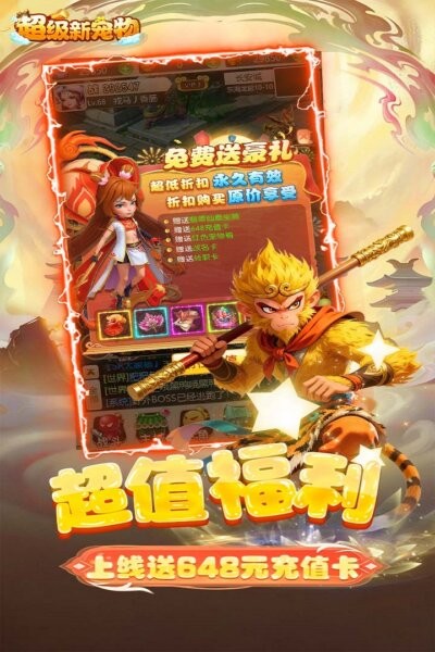 超级新宠物官方正版 v1.1 安卓版 4