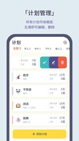 小打卡最新版 v2.1.30 安卓版 2