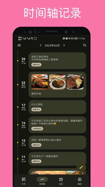 榴莲日记最新版 v0.130.0 安卓版 0