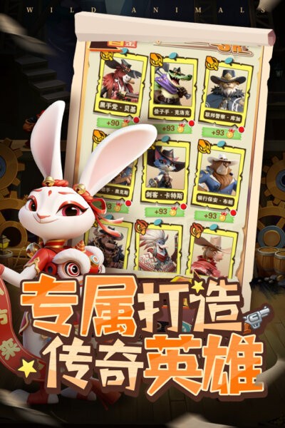 绝境猎人最新版 v4.0 安卓版 1