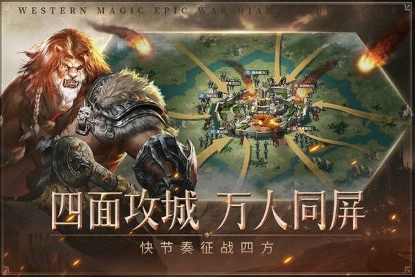 帝国雄师游戏 v0.5.7.0.1 安卓版 2