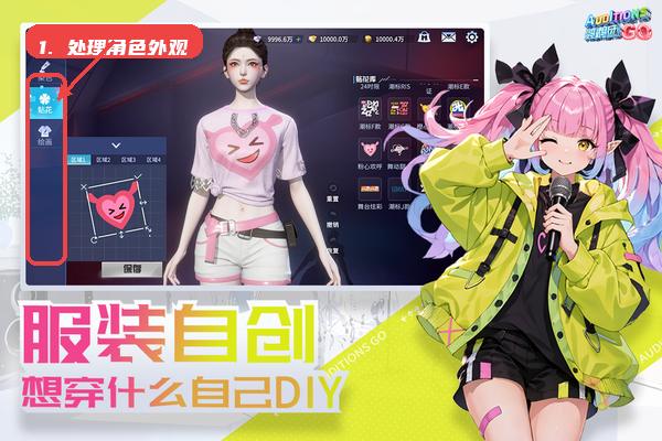 再处理角色外观。