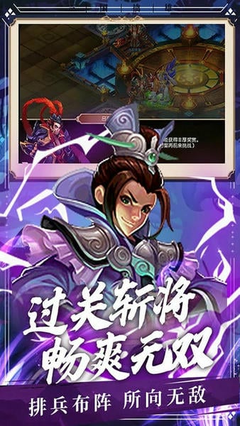三国擒雄0.1折版本 v1.0.0 安卓版 1