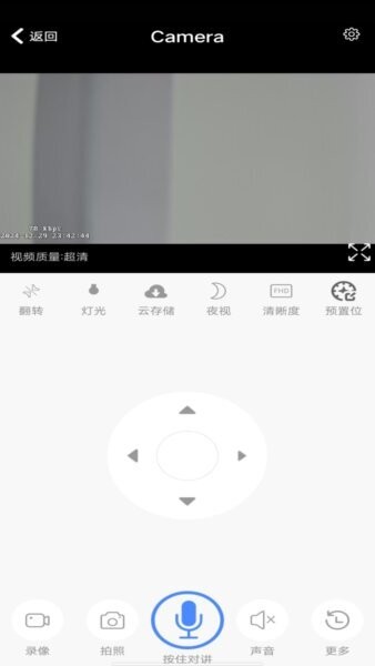 v365监控软件 v5.0.0.20260810 安卓版 4