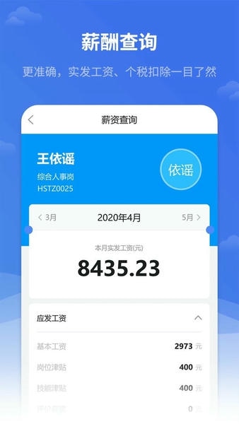 红海ehr app v3.0.7.2 安卓版 2